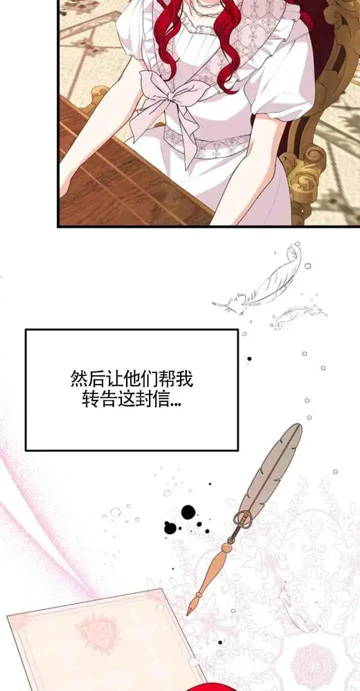 漫画《出售主人公的cp股》第33话第50张图