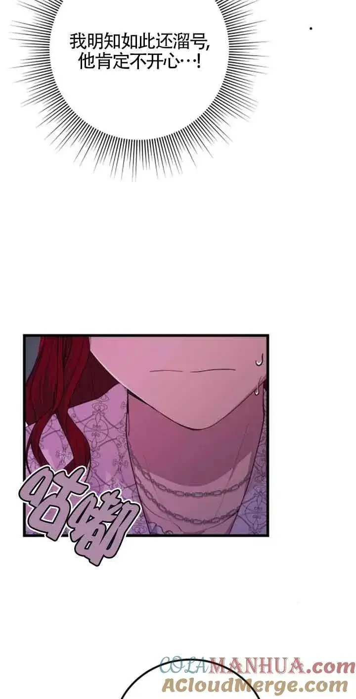 漫画《出售主人公的cp股》第34话第19张图