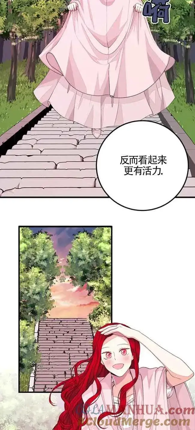 漫画《出售主人公的cp股》第34话第49张图