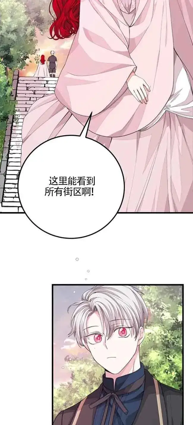 漫画《出售主人公的cp股》第34话第50张图