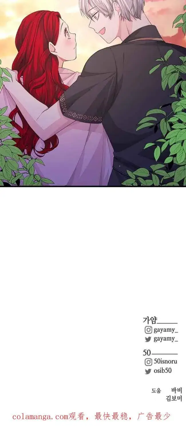 漫画《出售主人公的cp股》第34话第60张图