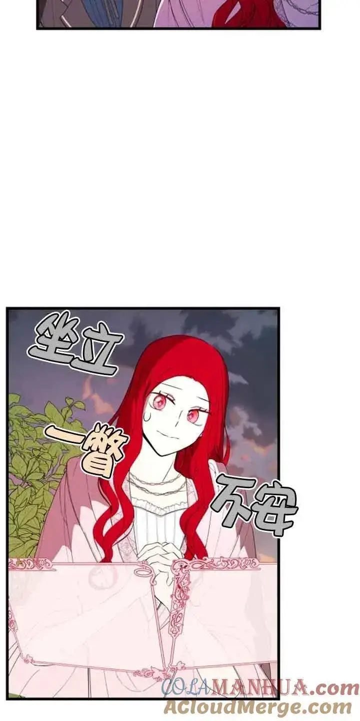 漫画《出售主人公的cp股》第35话第10张图