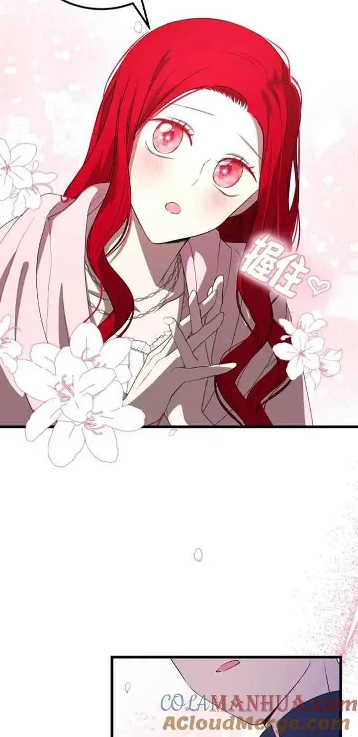 漫画《出售主人公的cp股》第35话第31张图