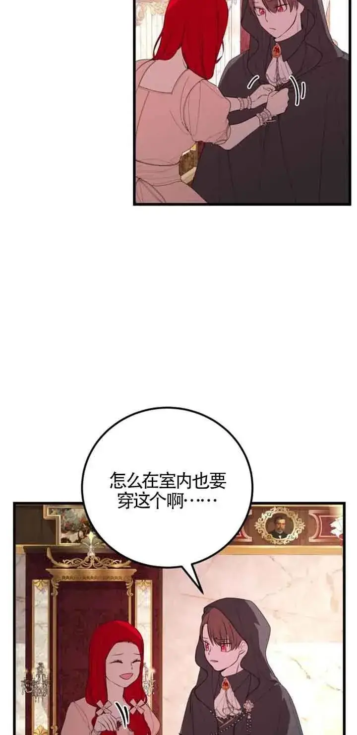 漫画《出售主人公的cp股》第35话第38张图