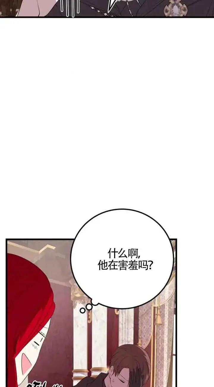 漫画《出售主人公的cp股》第35话第51张图