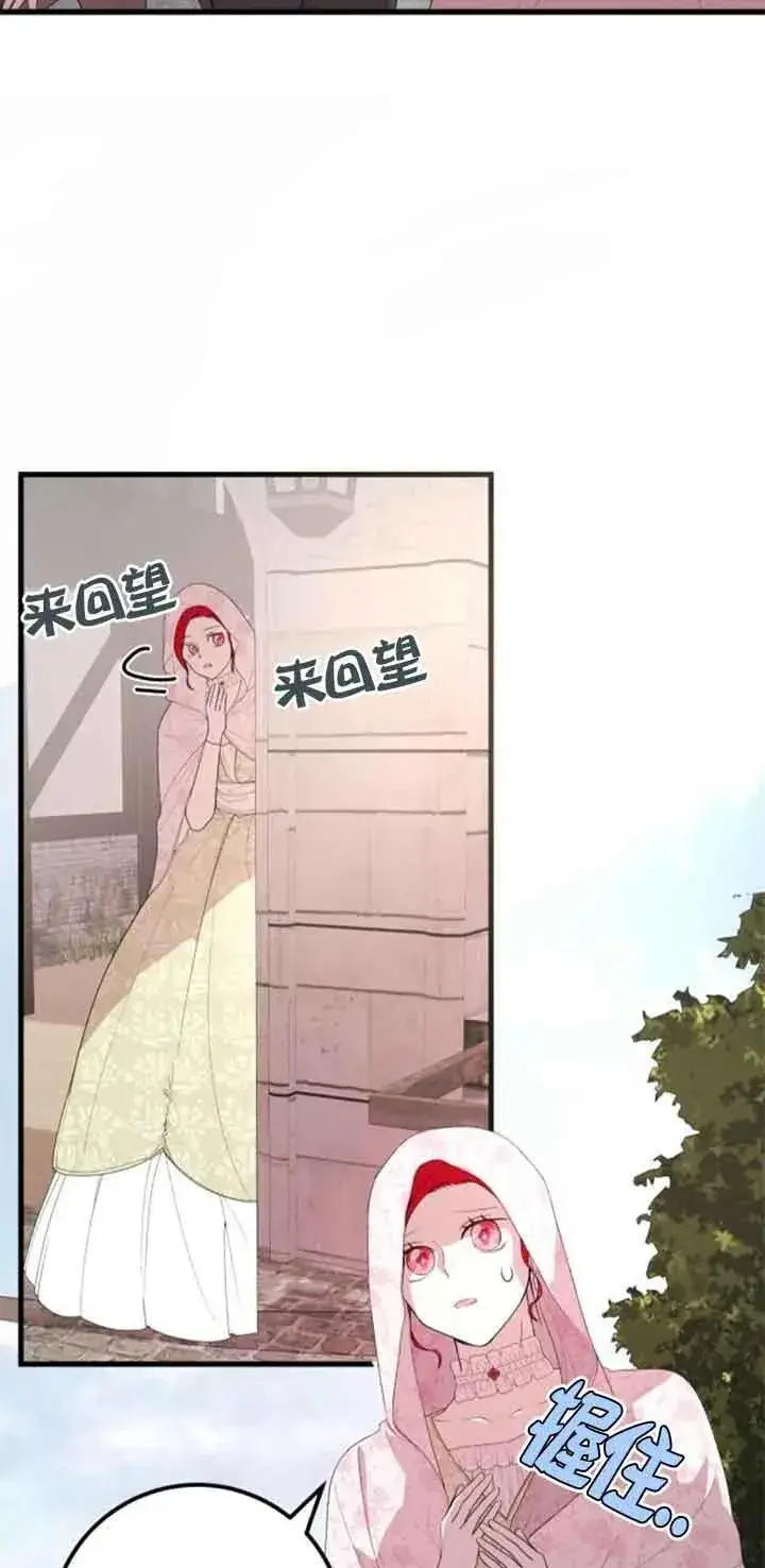 漫画《出售主人公的cp股》第35话第62张图