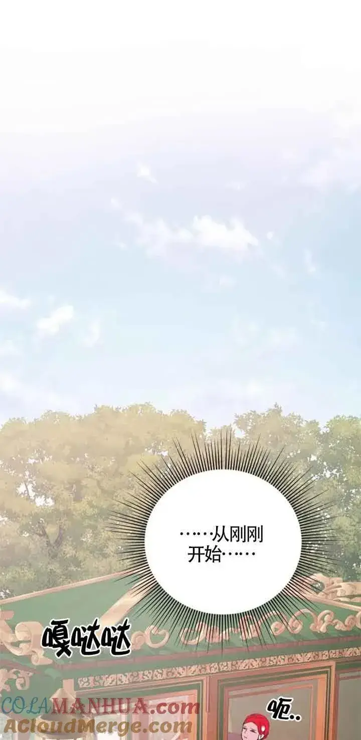 漫画《出售主人公的cp股》第36话第13张图