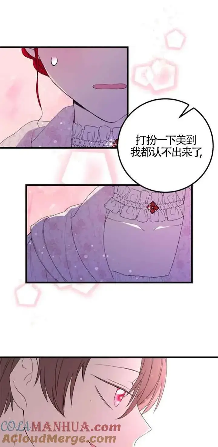 漫画《出售主人公的cp股》第36话第16张图