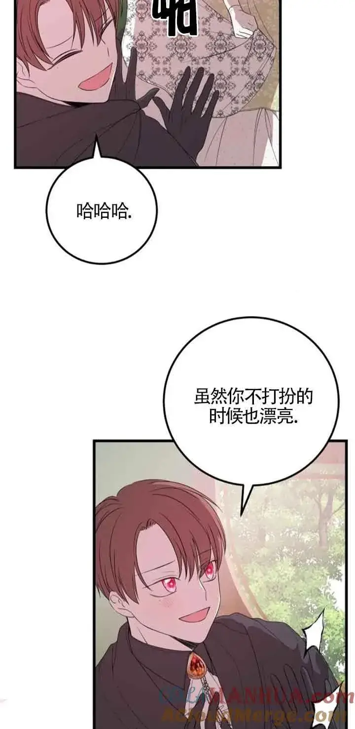 漫画《出售主人公的cp股》第36话第19张图