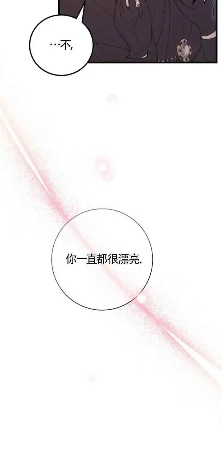 漫画《出售主人公的cp股》第36话第20张图