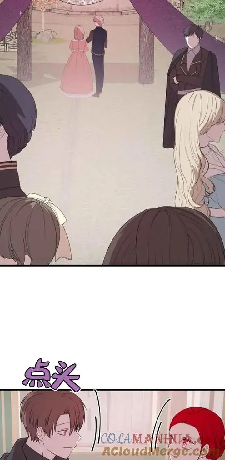 漫画《出售主人公的cp股》第36话第22张图