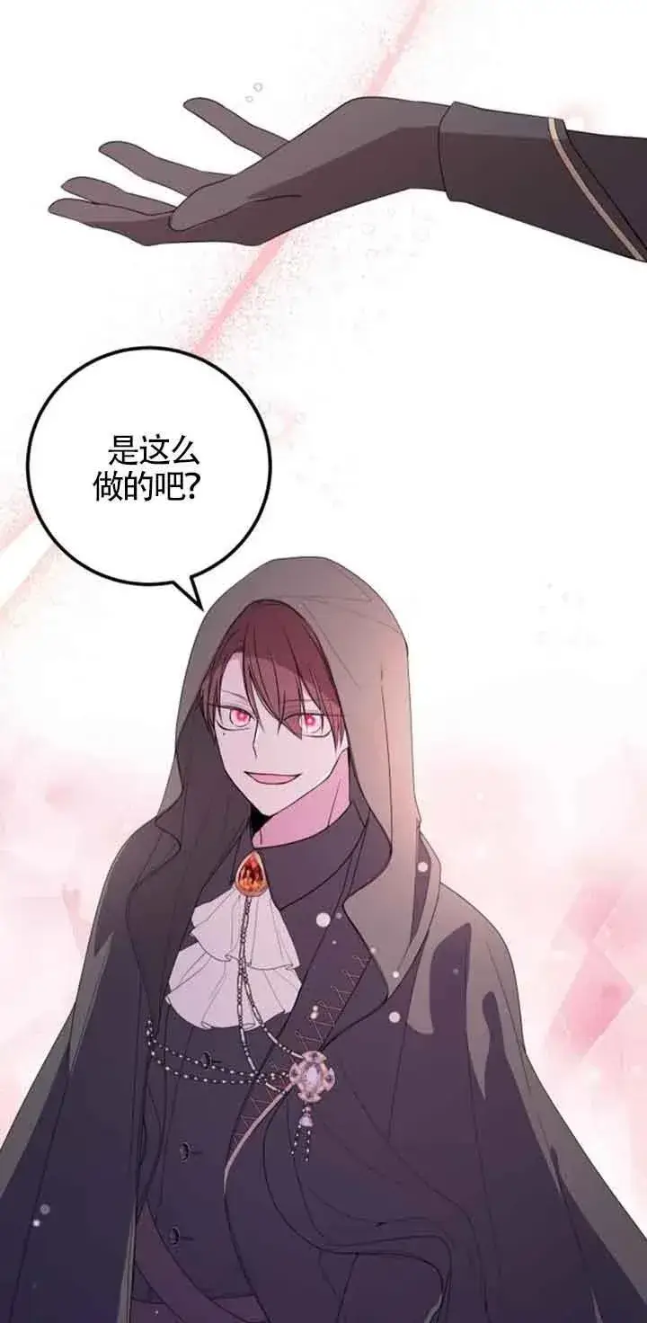 漫画《出售主人公的cp股》第36话第26张图