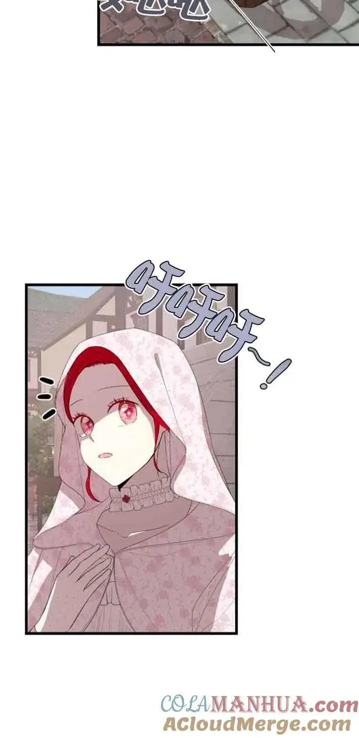 漫画《出售主人公的cp股》第36话第4张图