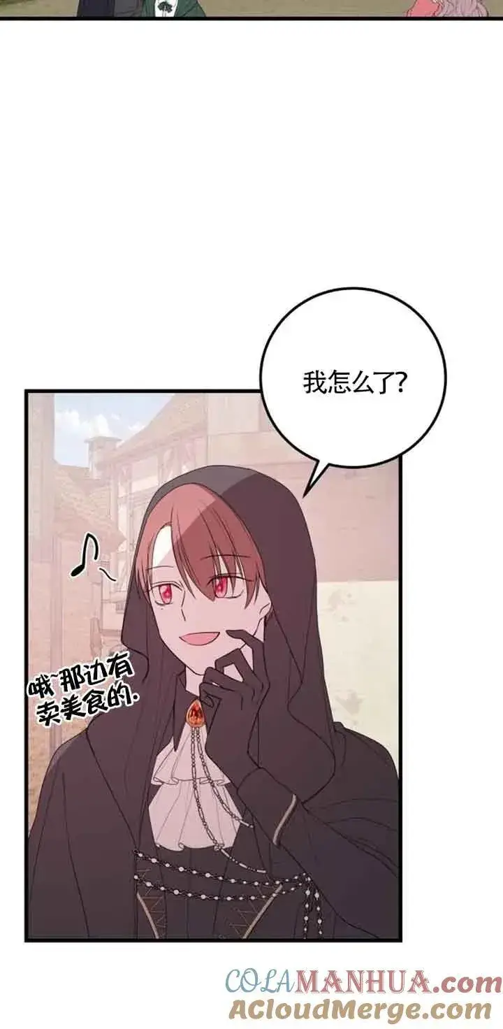 漫画《出售主人公的cp股》第36话第40张图