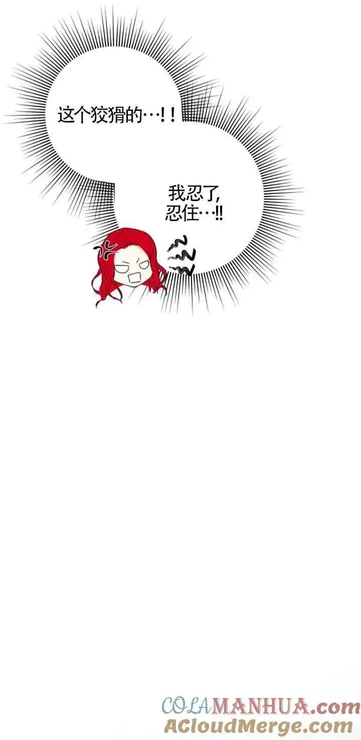 漫画《出售主人公的cp股》第36话第43张图