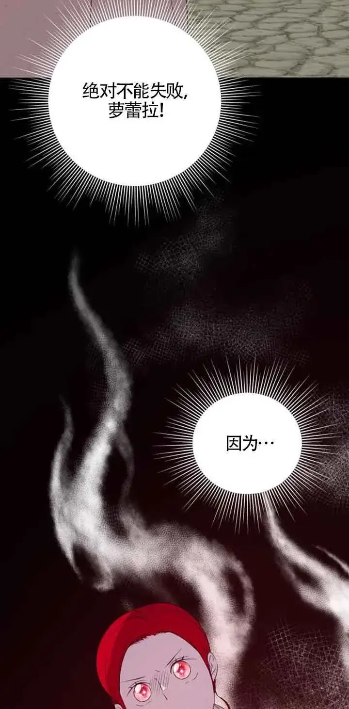 漫画《出售主人公的cp股》第37话第15张图