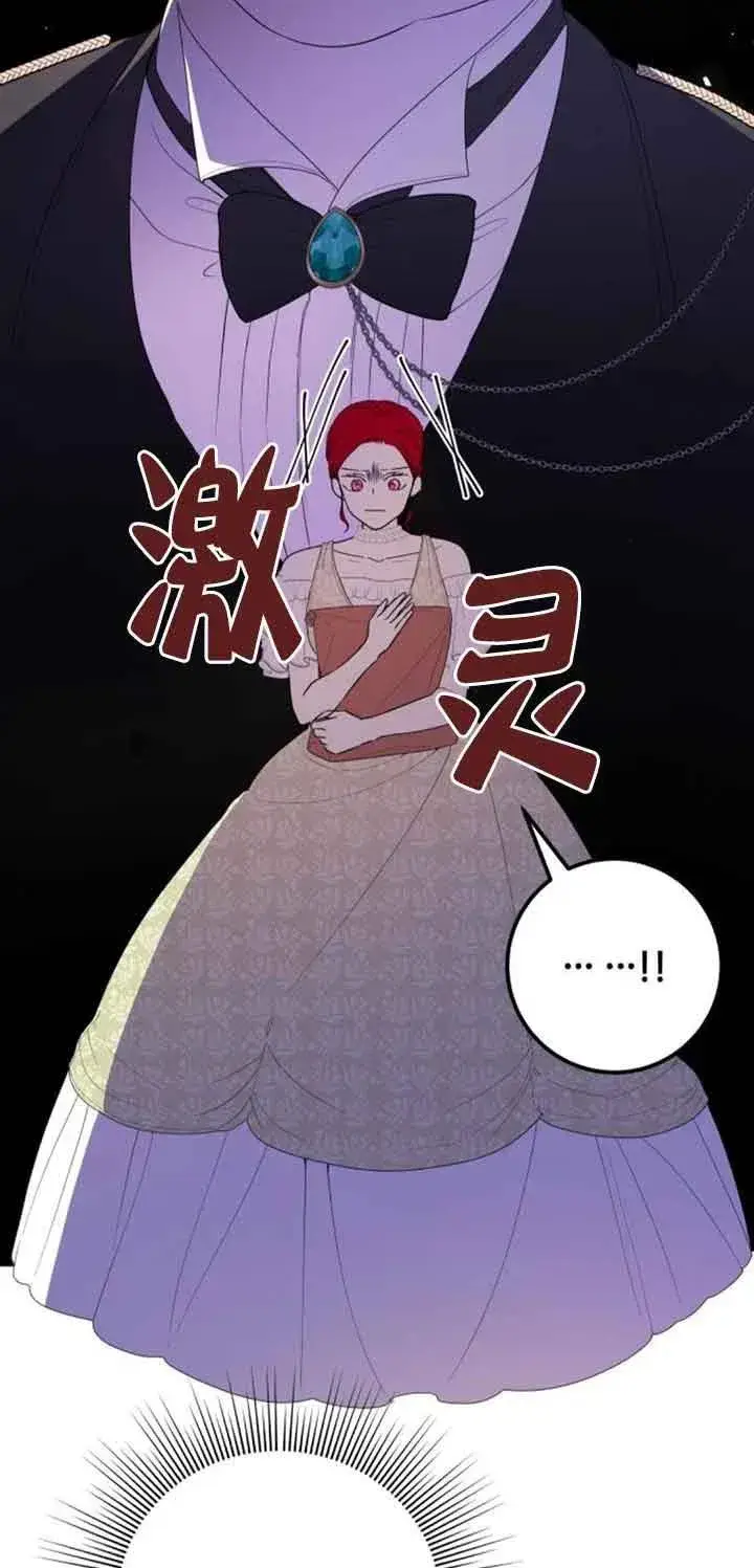 漫画《出售主人公的cp股》第37话第23张图