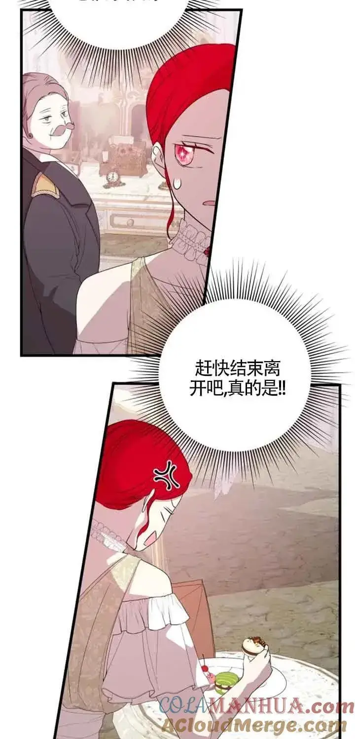 漫画《出售主人公的cp股》第37话第25张图