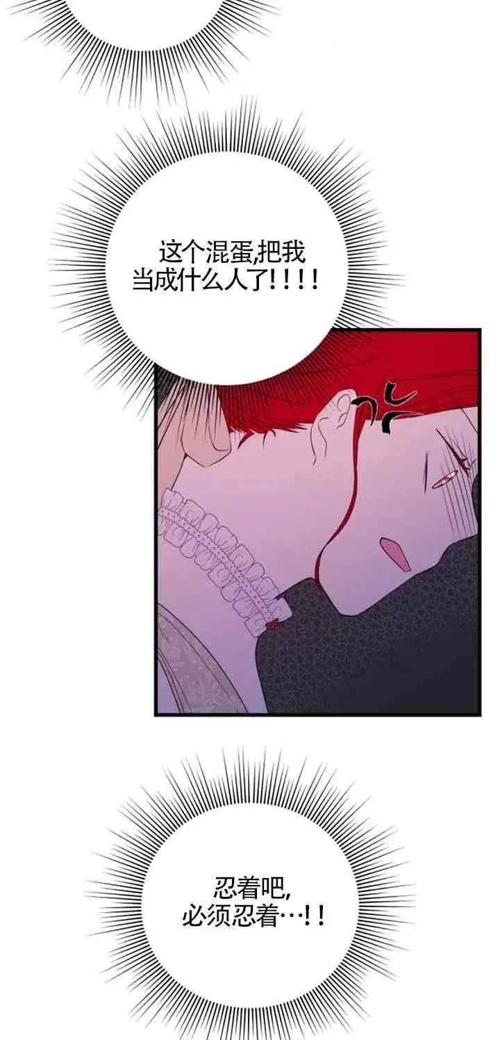漫画《出售主人公的cp股》第37话第32张图