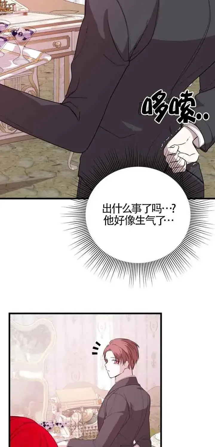 漫画《出售主人公的cp股》第37话第38张图