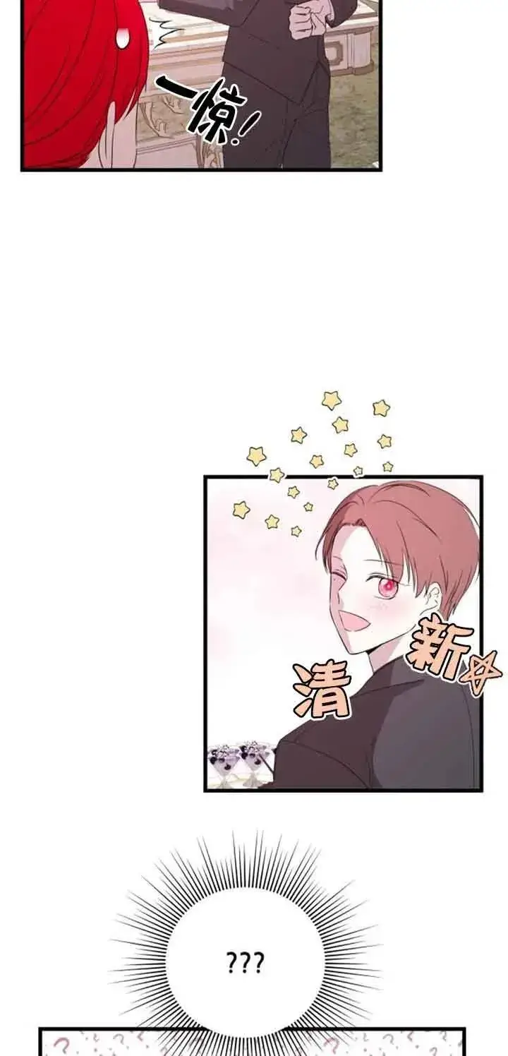 漫画《出售主人公的cp股》第37话第39张图
