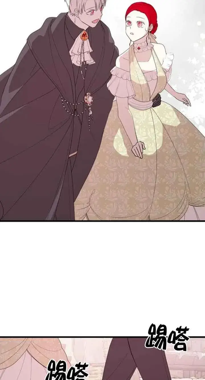漫画《出售主人公的cp股》第37话第50张图