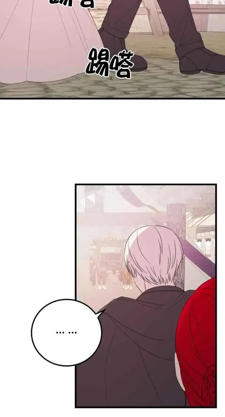 漫画《出售主人公的cp股》第37话第51张图