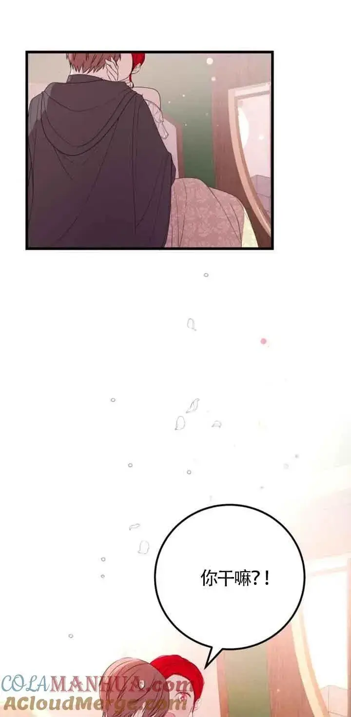 漫画《出售主人公的cp股》第38话第13张图