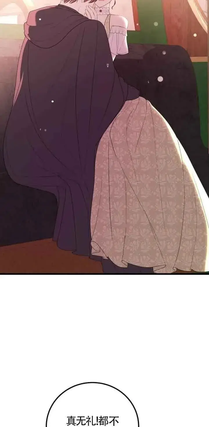 漫画《出售主人公的cp股》第38话第14张图