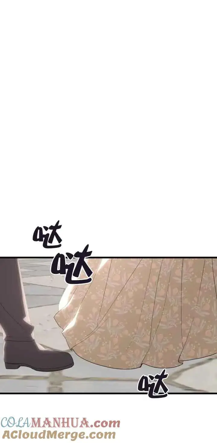 漫画《出售主人公的cp股》第38话第19张图