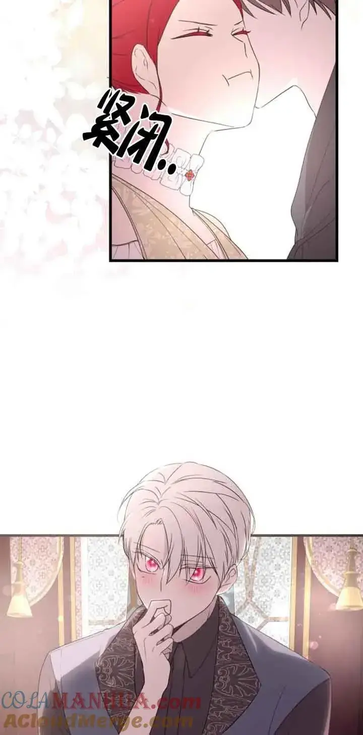 漫画《出售主人公的cp股》第38话第34张图