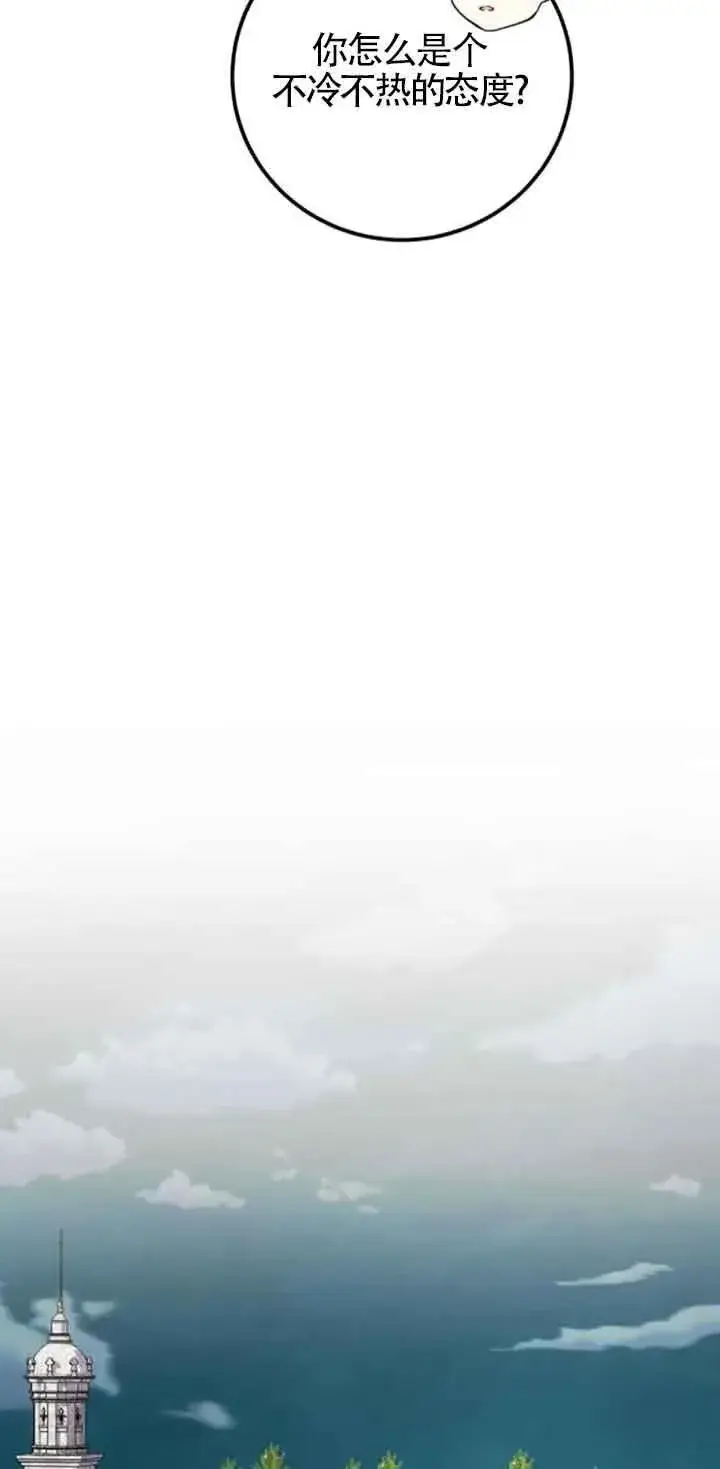 漫画《出售主人公的cp股》第38话第50张图