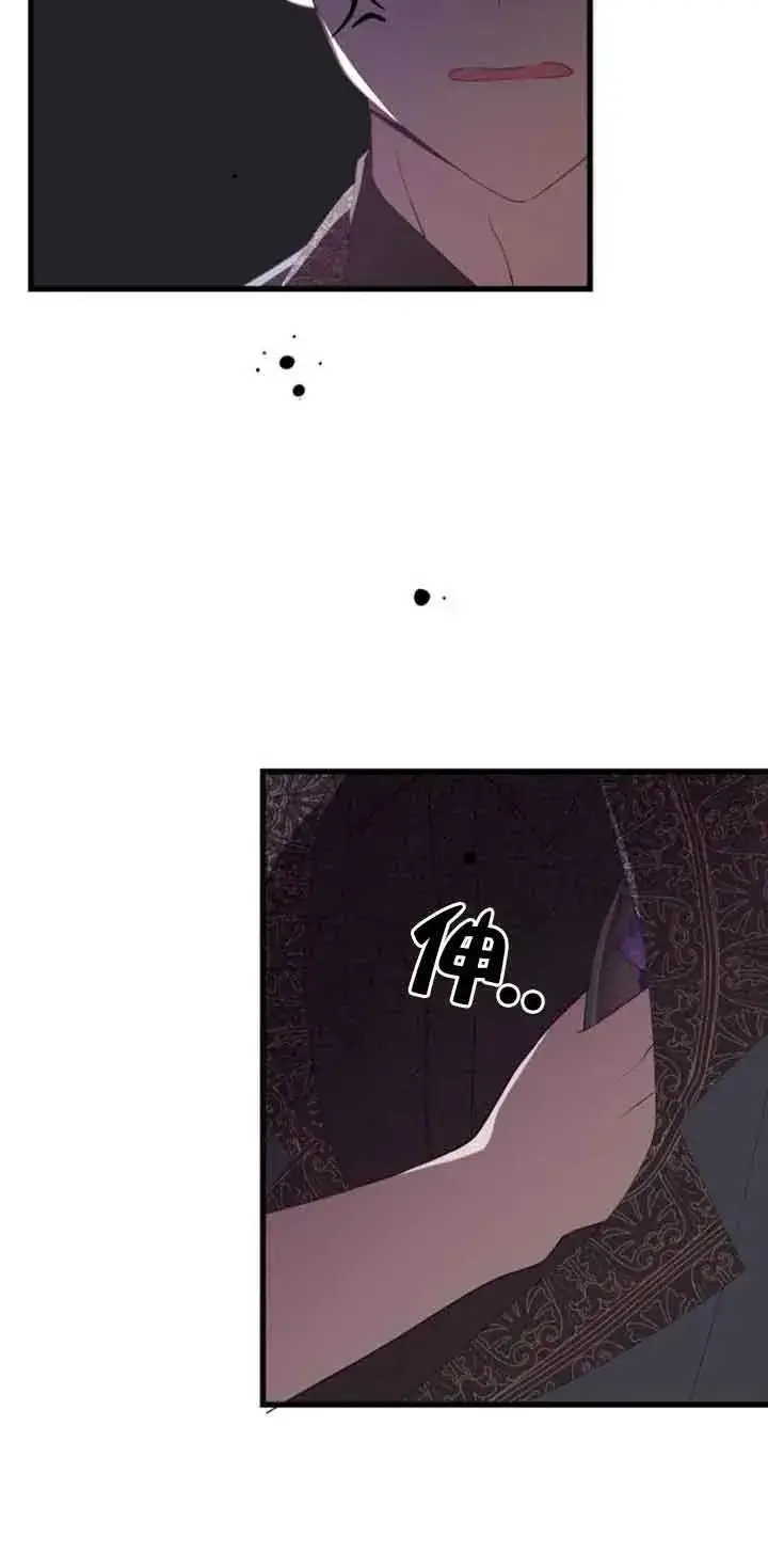 漫画《出售主人公的cp股》第38话第56张图