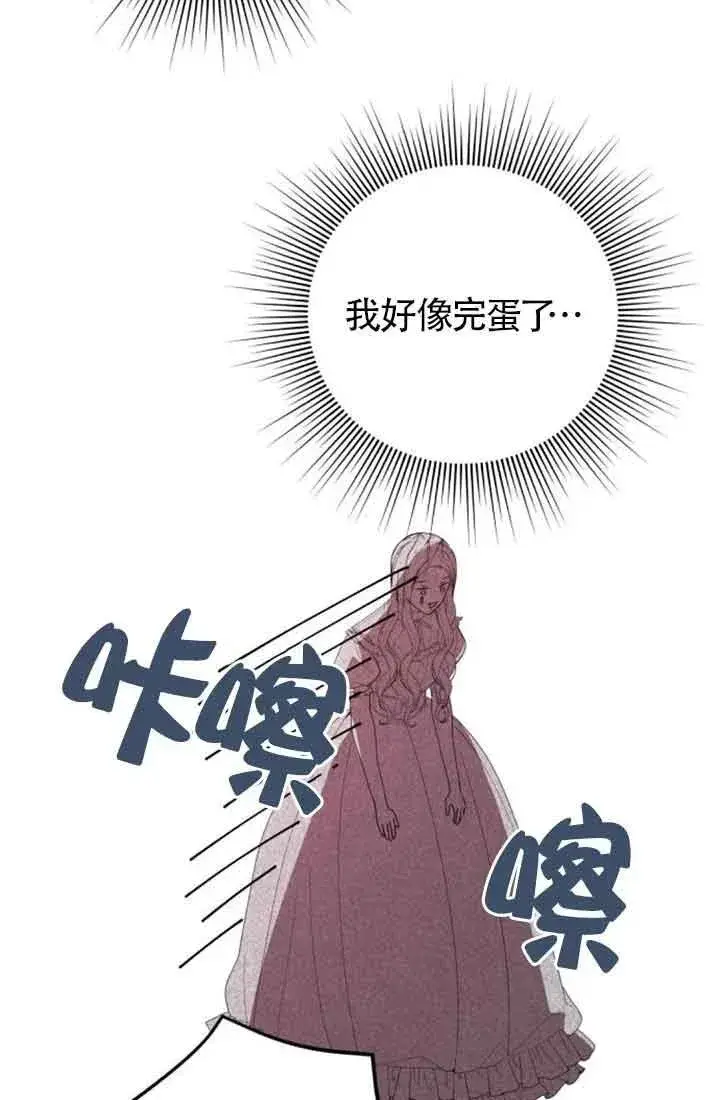 漫画《出售主人公的cp股》第38话第69张图