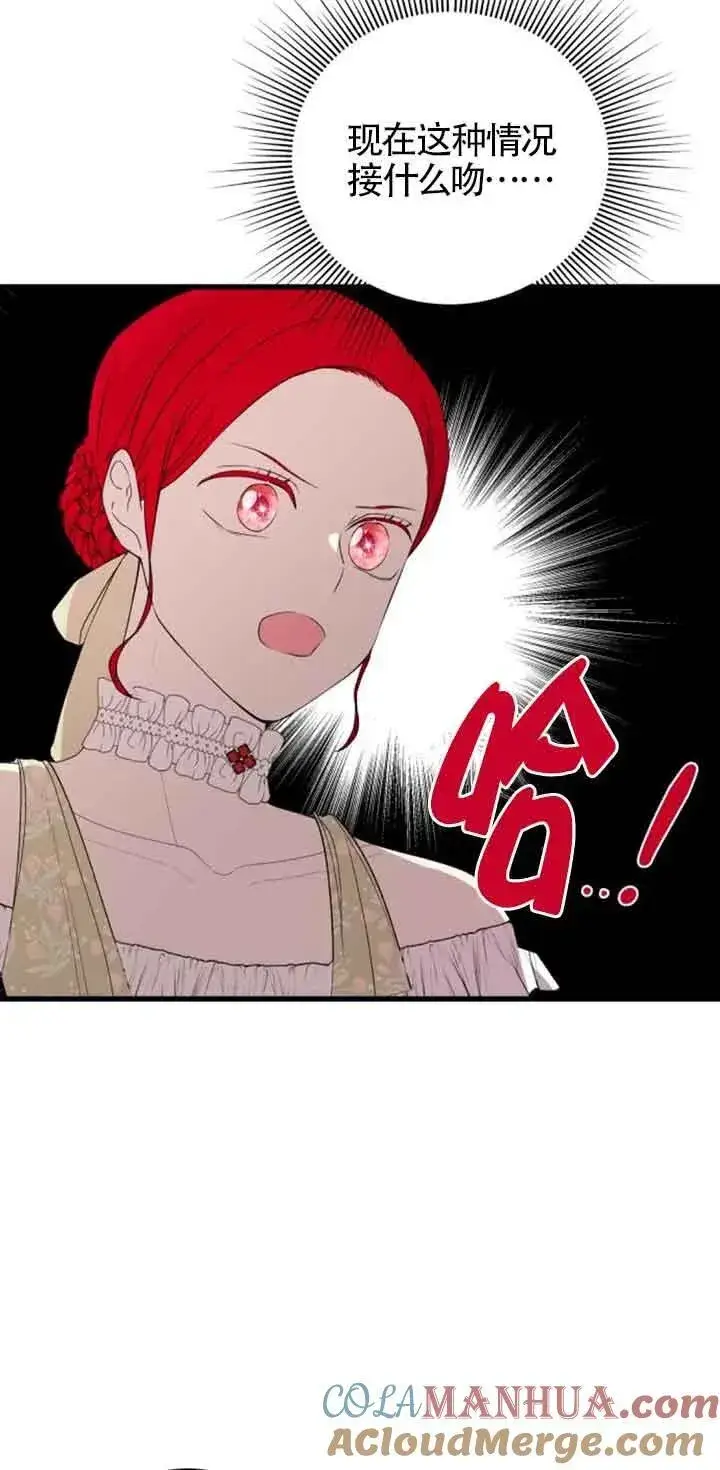 漫画《出售主人公的cp股》第38话第7张图
