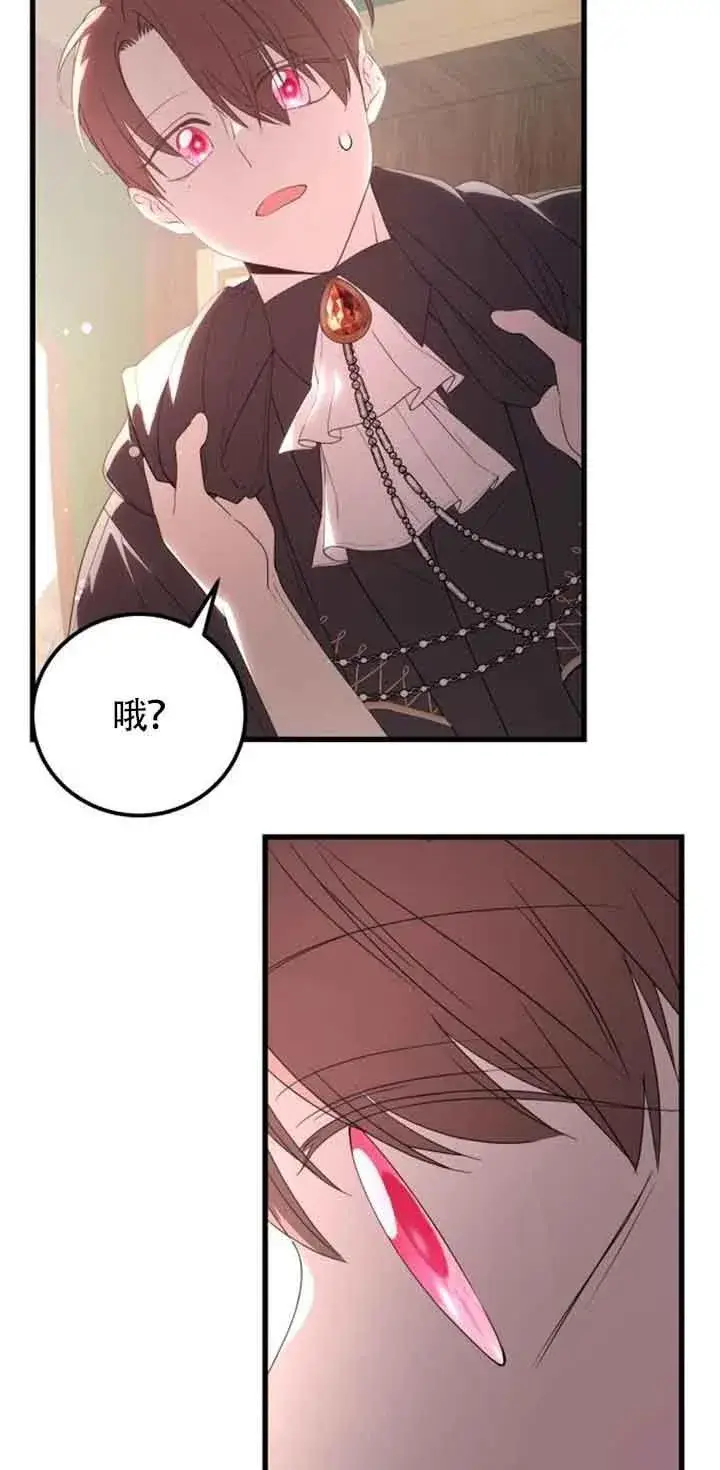 漫画《出售主人公的cp股》第38话第9张图