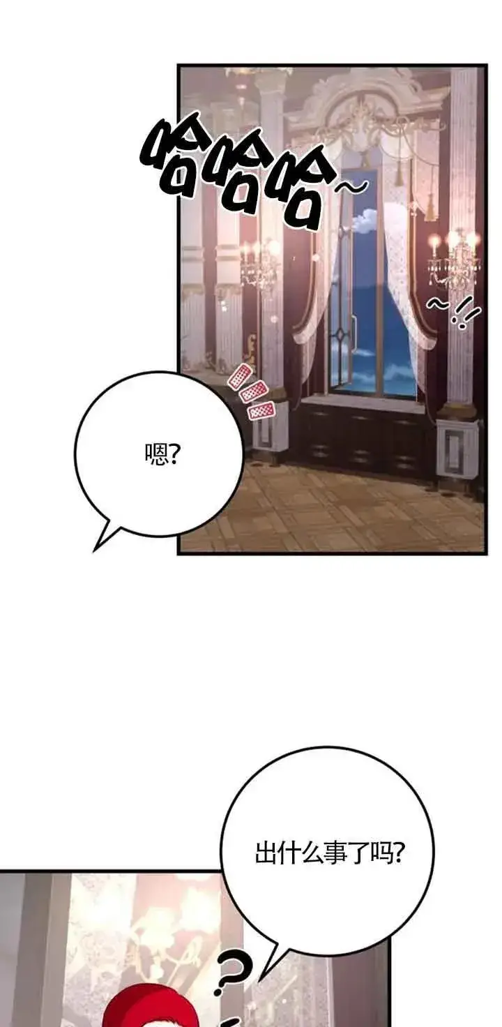 漫画《出售主人公的cp股》第39话第21张图