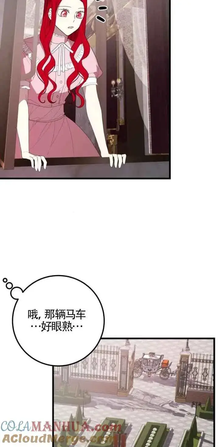 漫画《出售主人公的cp股》第39话第22张图