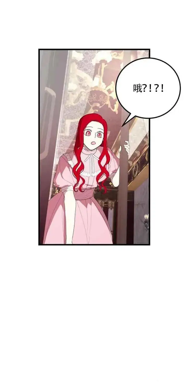 漫画《出售主人公的cp股》第39话第24张图