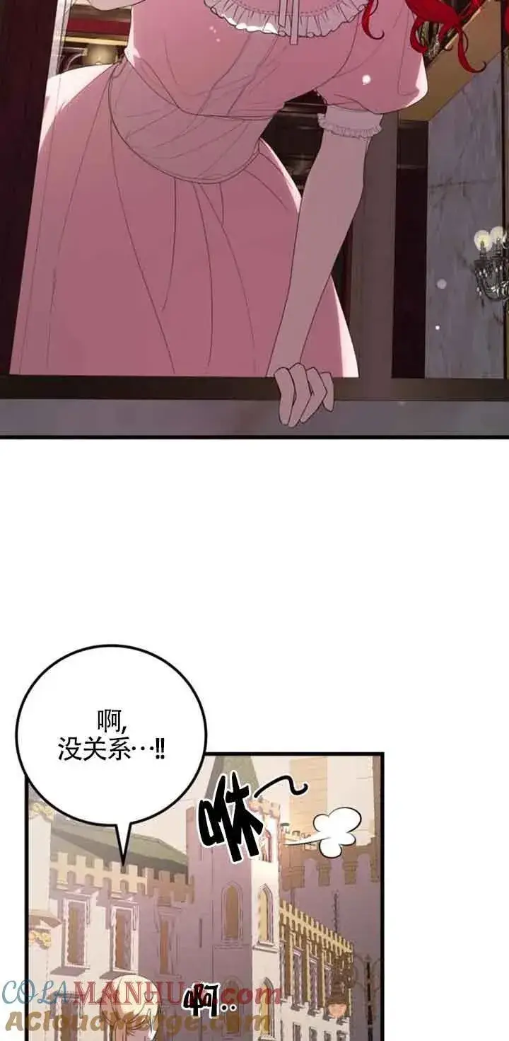 漫画《出售主人公的cp股》第39话第28张图