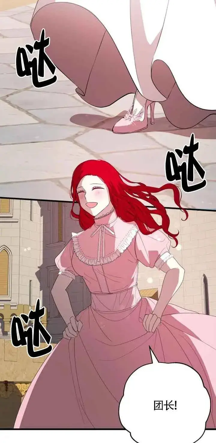 漫画《出售主人公的cp股》第39话第30张图