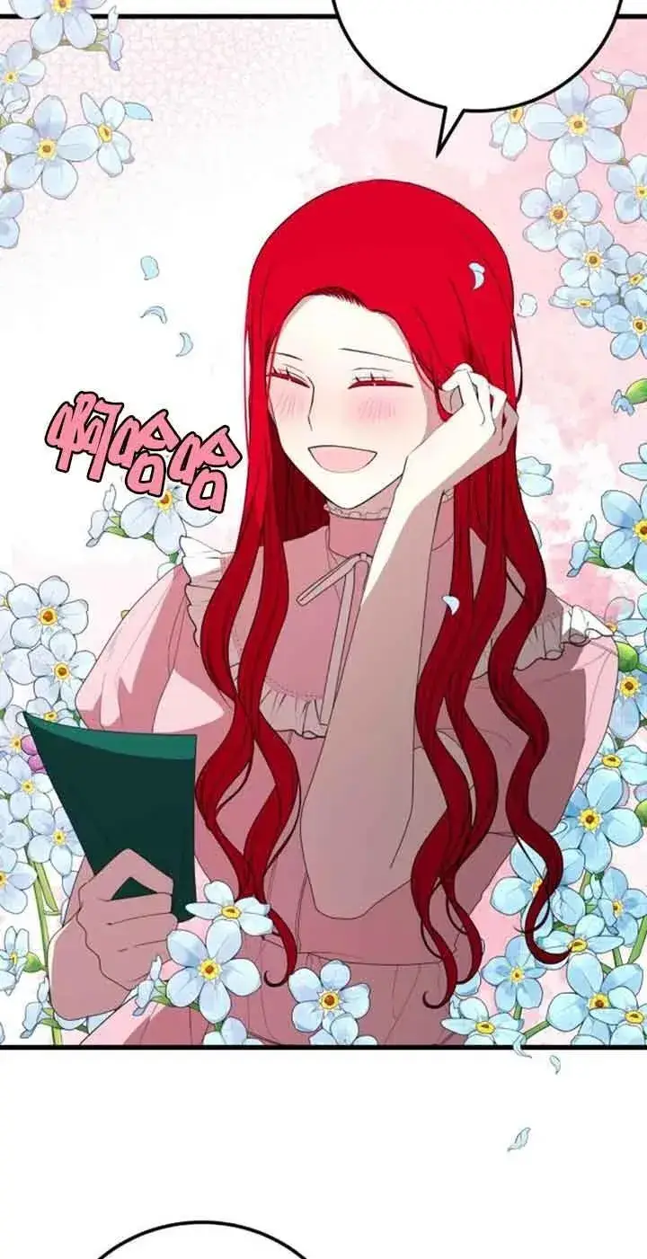 漫画《出售主人公的cp股》第39话第42张图