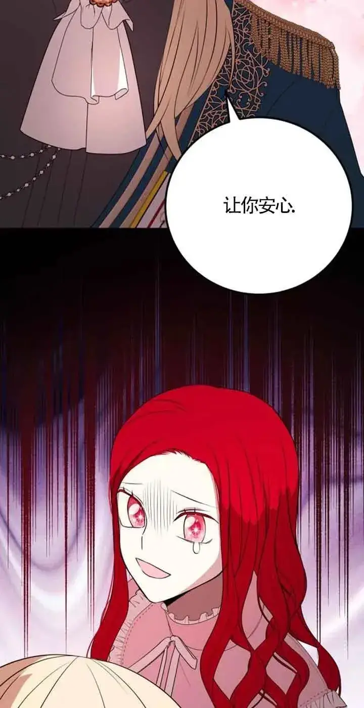 漫画《出售主人公的cp股》第39话第59张图
