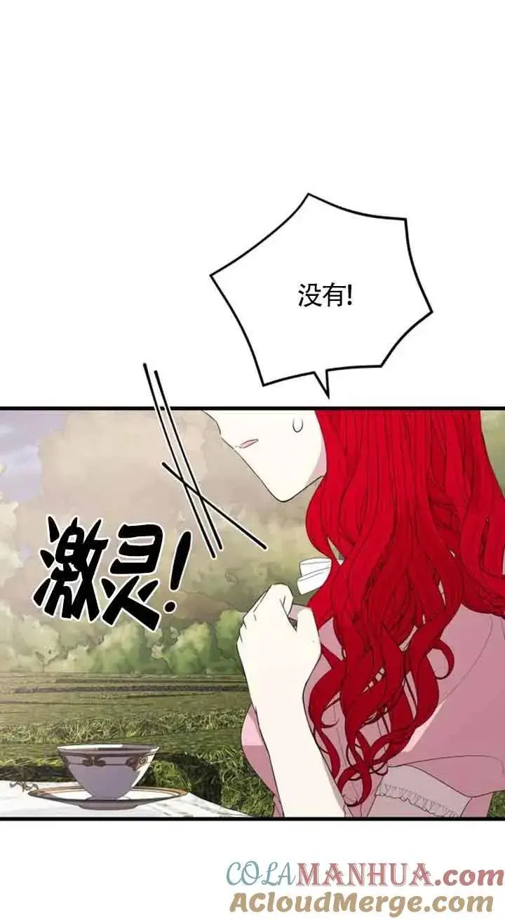 漫画《出售主人公的cp股》第40话第13张图