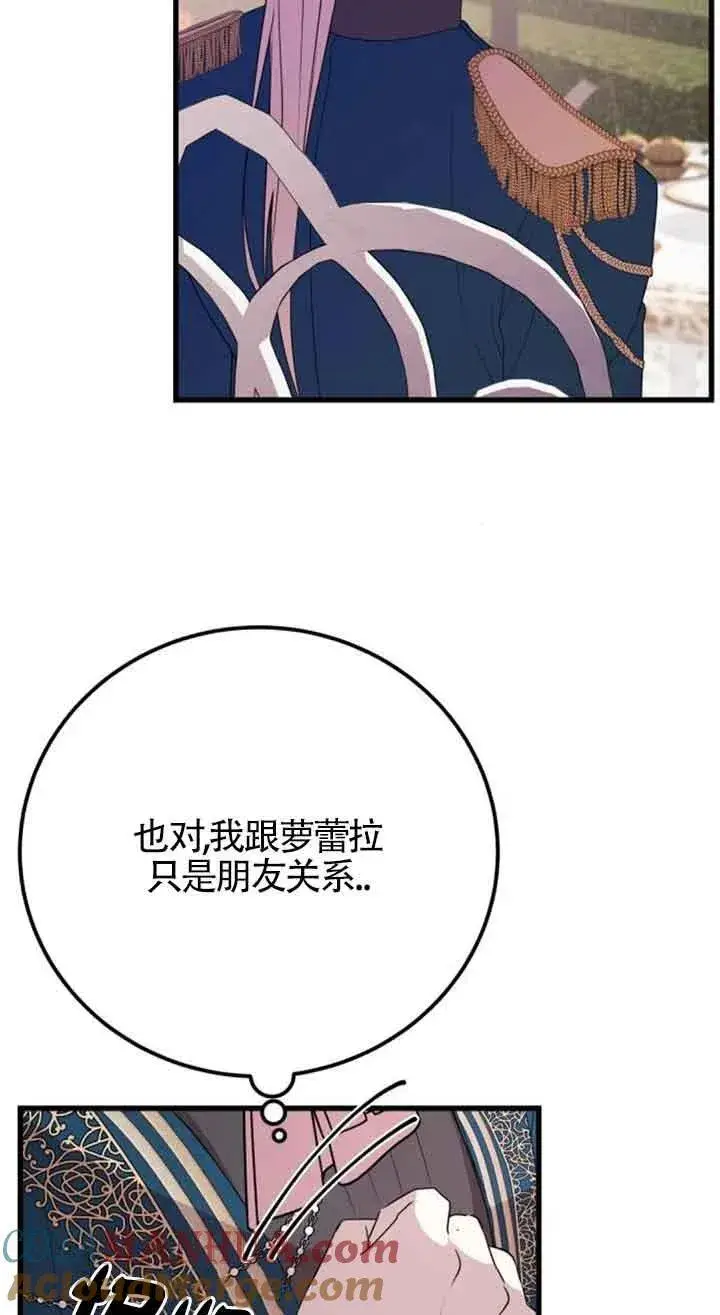 漫画《出售主人公的cp股》第40话第16张图