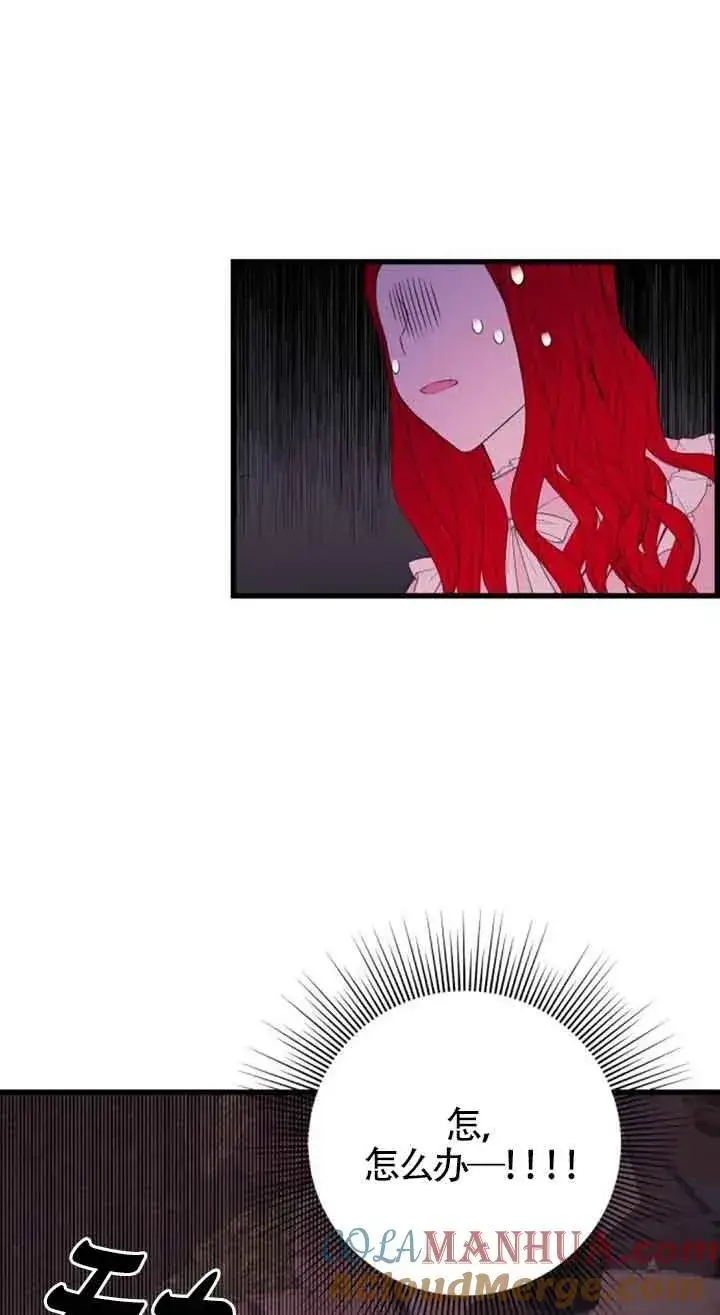 漫画《出售主人公的cp股》第40话第19张图