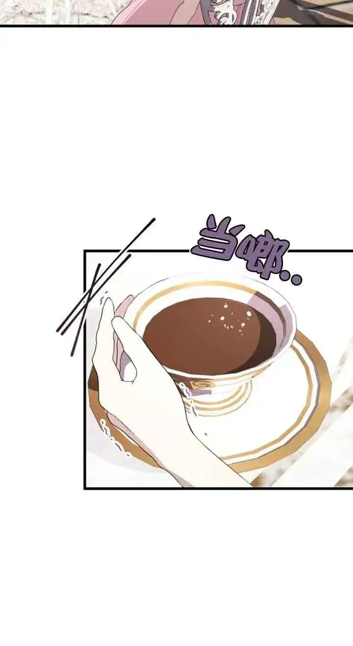 漫画《出售主人公的cp股》第40话第2张图