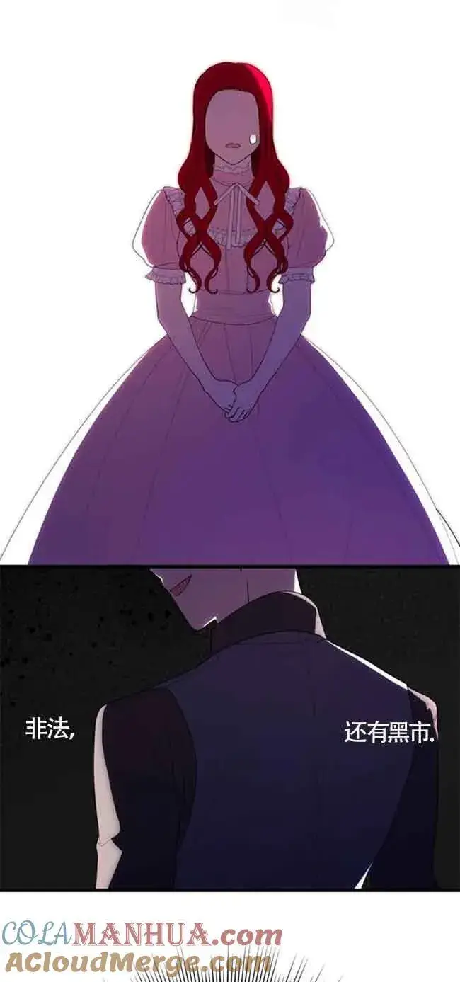 漫画《出售主人公的cp股》第40话第34张图
