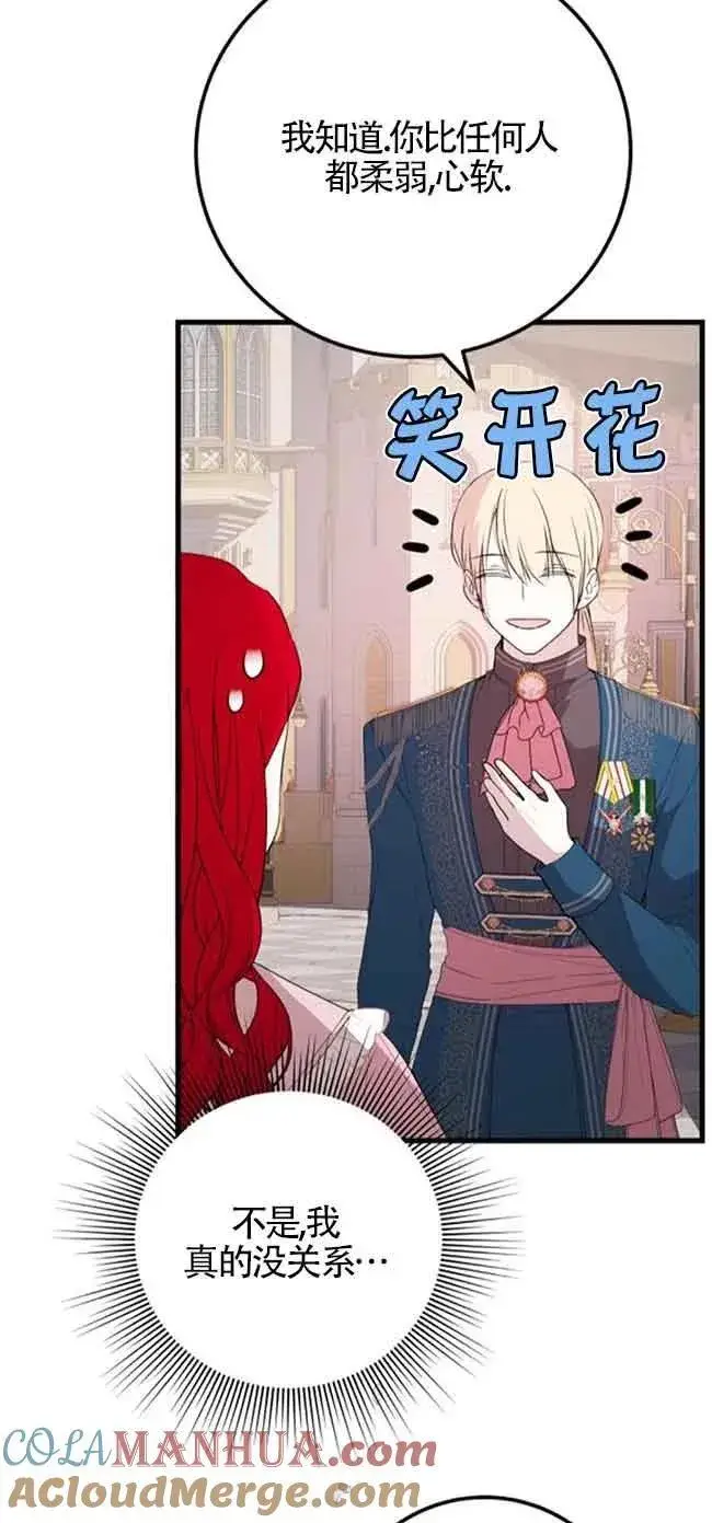 漫画《出售主人公的cp股》第40话第49张图