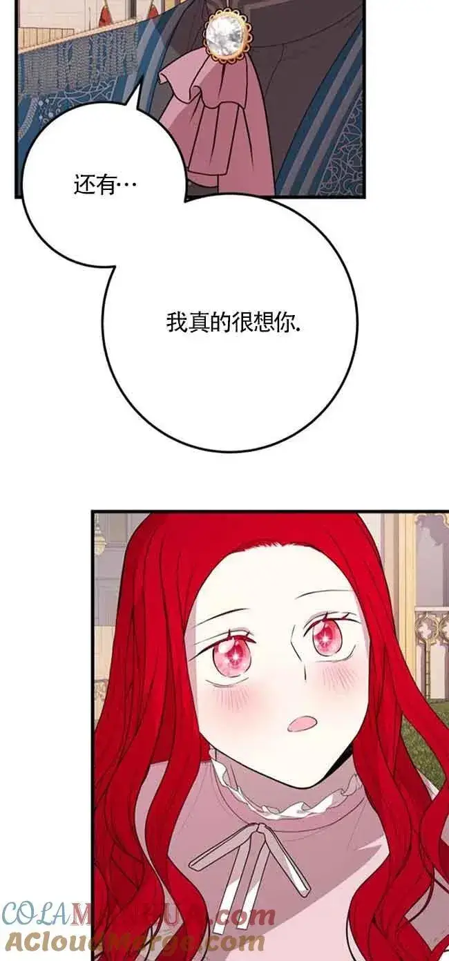 漫画《出售主人公的cp股》第40话第52张图